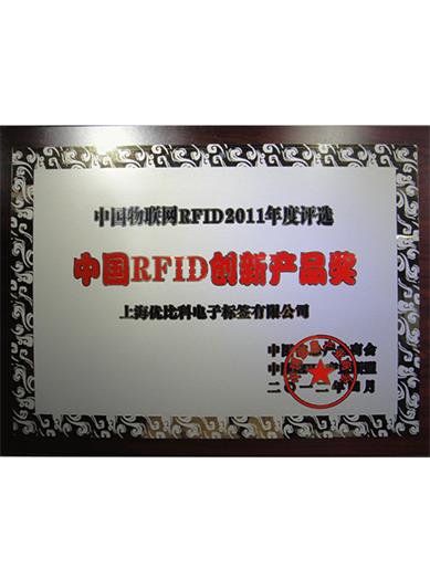 China RFID Innovative products RFID