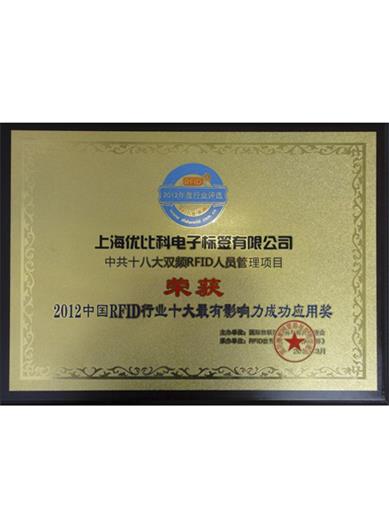 Awarded Enterprise with Top 10 Influential RFID