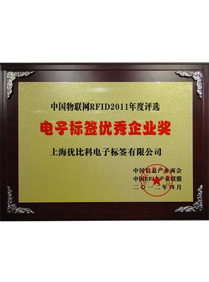 Top RFID tag manafactuer in China RFID